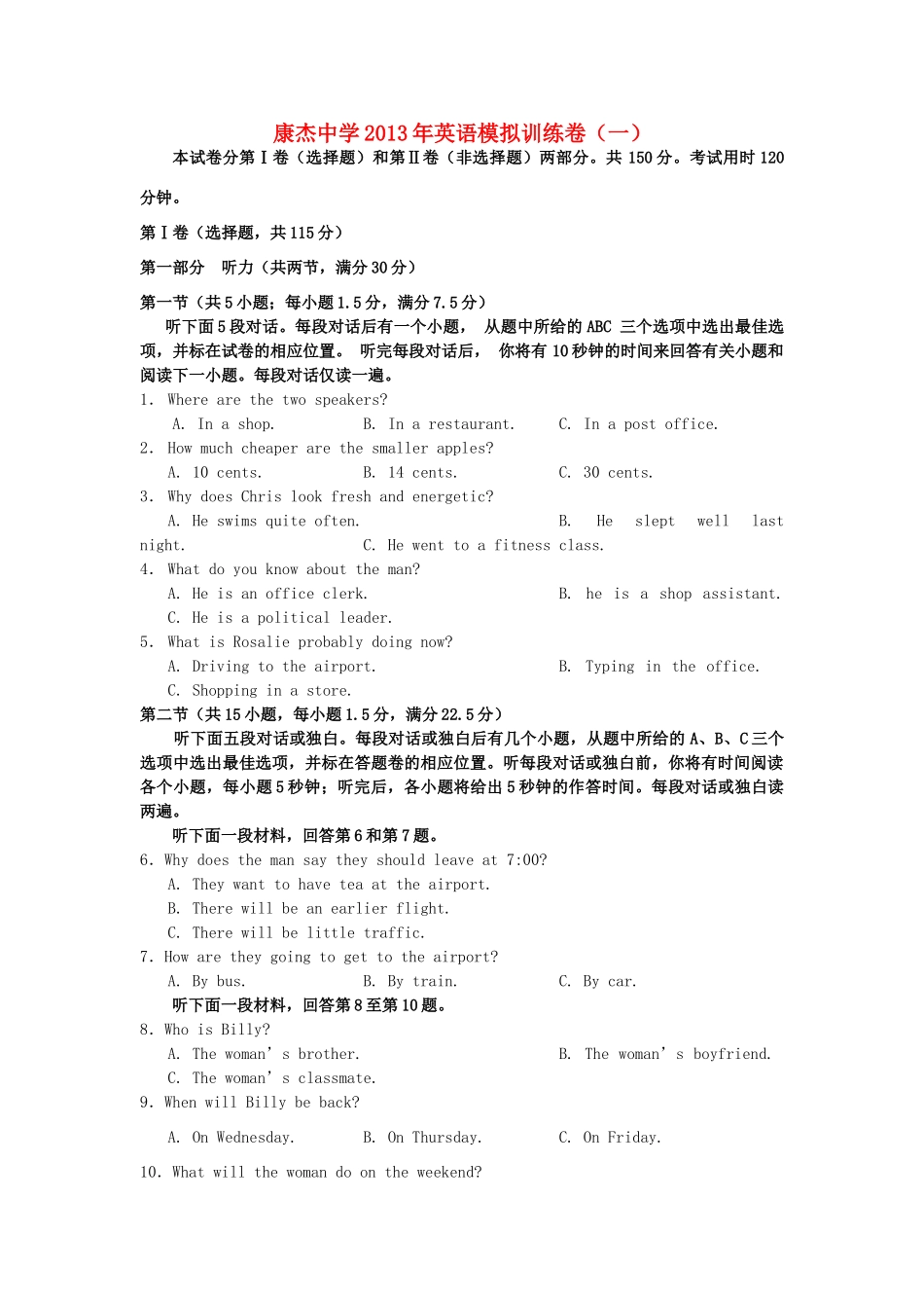 山西省太原市高三英语第一次模拟试卷新人教版试卷_第1页
