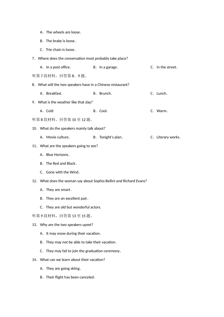 北京石景山区高三英语统一测试试卷_第2页