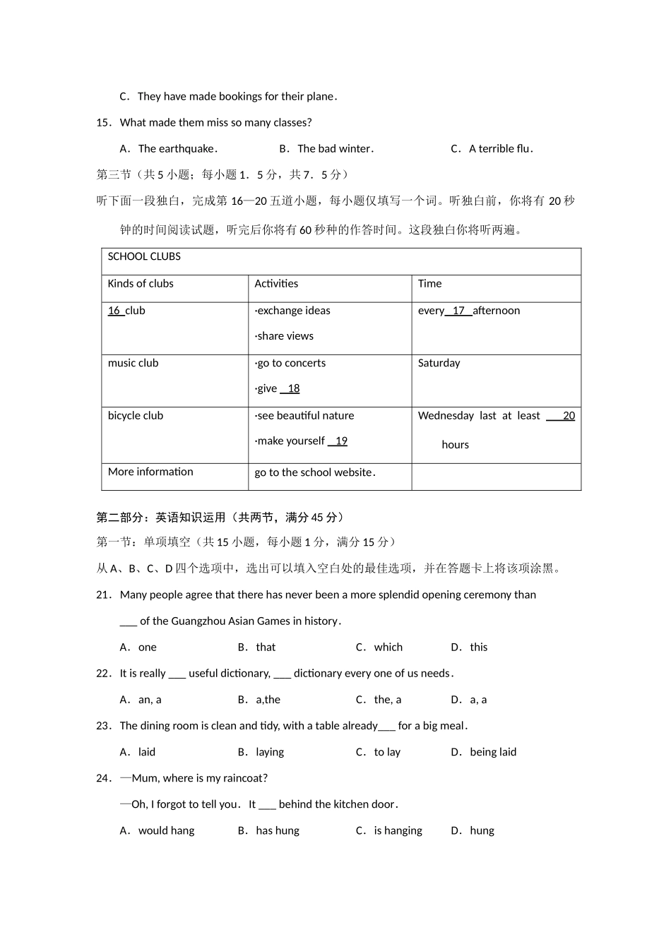 北京石景山区高三英语统一测试试卷_第3页