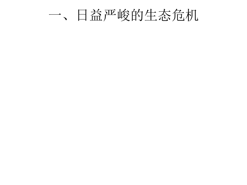 2.1共同的问题_第2页