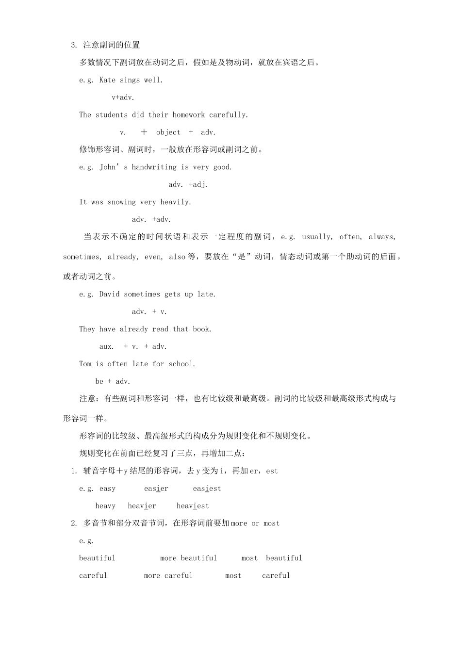初三英语复习形容词和副词 人教版 朗文 试题_第2页