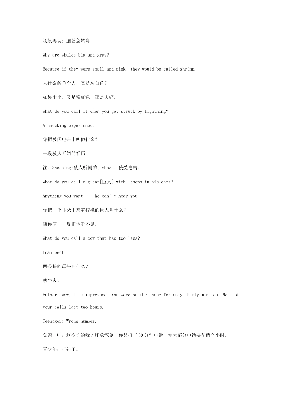 初中英语生词-字母C[上]专题辅导 试题_第2页