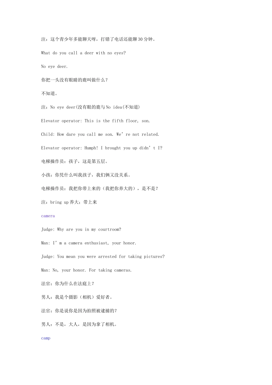 初中英语生词-字母C[上]专题辅导 试题_第3页