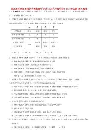九年级化学6月月考试卷 新人教版试卷