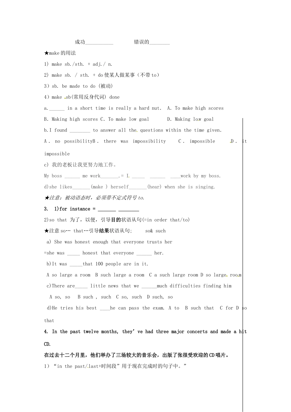 九年级 Units 13-15复习2试卷_第2页