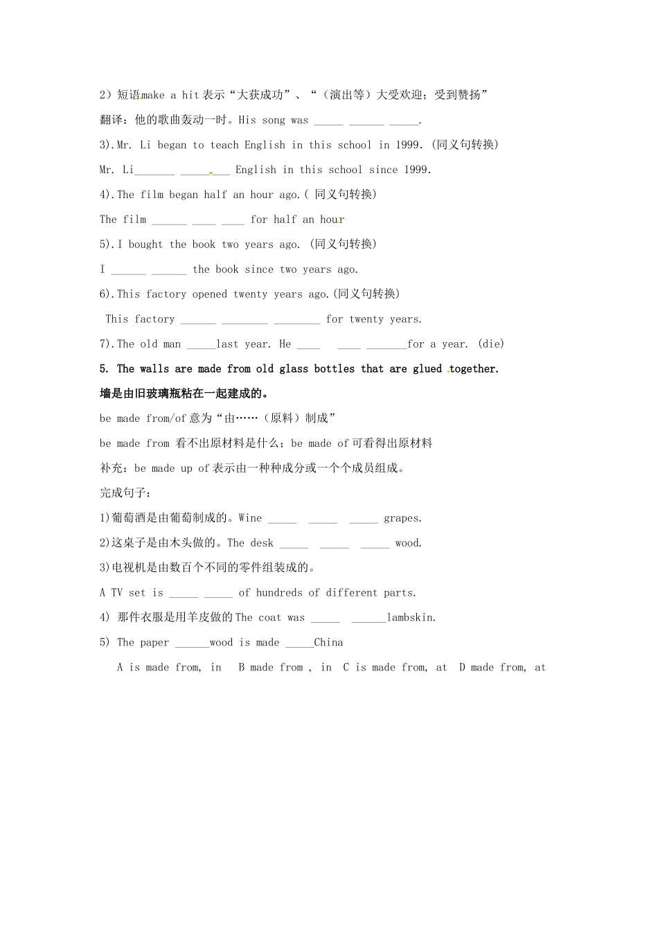 九年级 Units 13-15复习2试卷_第3页
