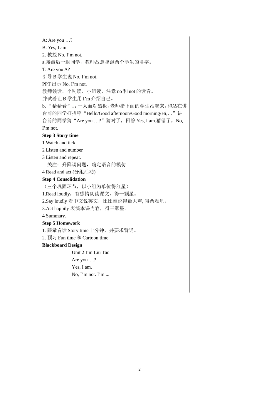 三上Unit2Storytime教案_第2页