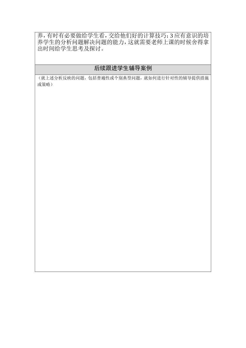 第三单元考试试卷1分析_第2页