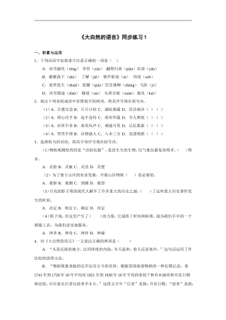 大自然的语言-练习1