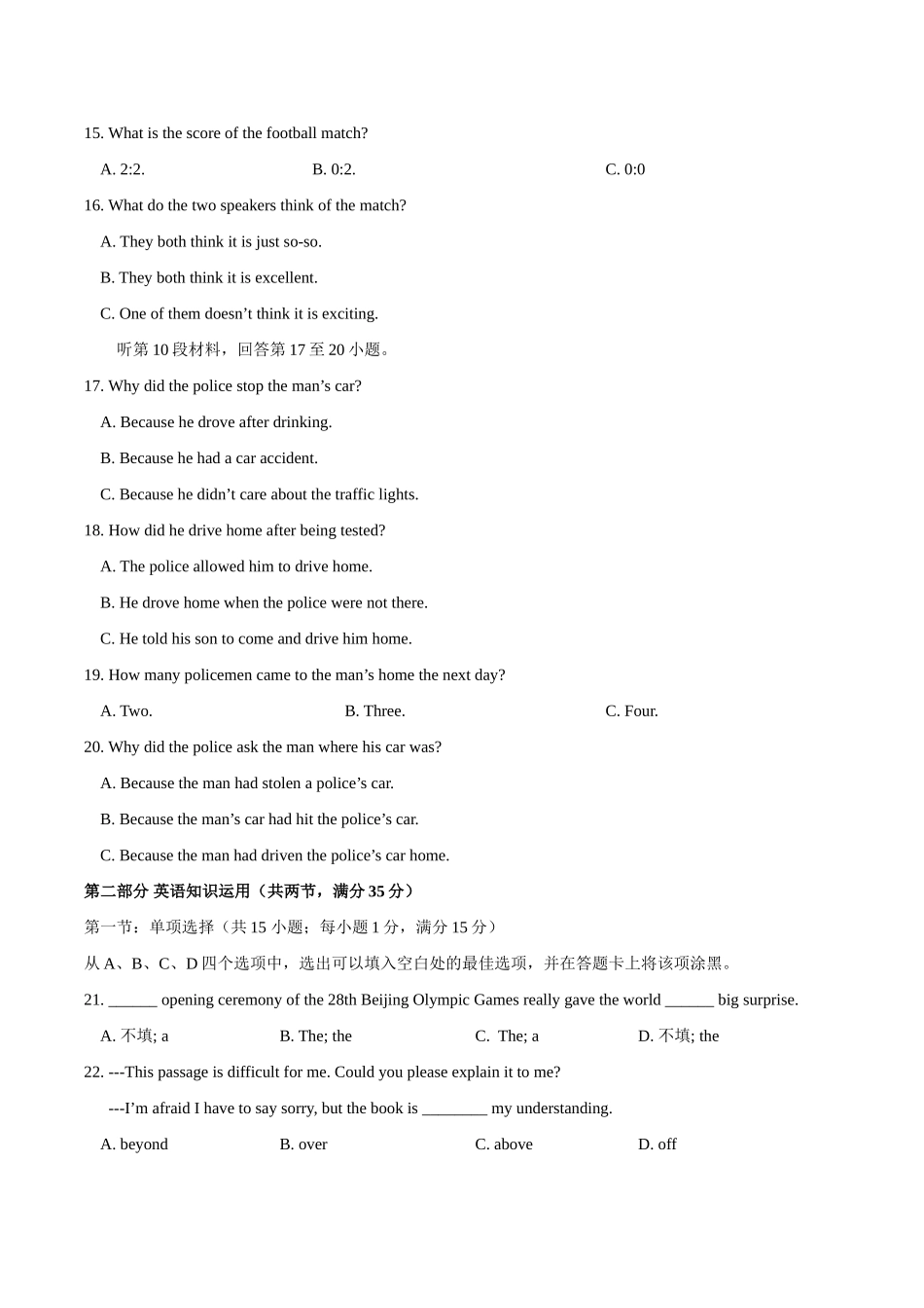 姜堰市第一学期期中考试高三英语试卷 全国各地名校高三英语11月最新期中、月考试卷大汇编(共 全国各地名校高三英语11月最新期中、月考试卷大汇编(共_第3页