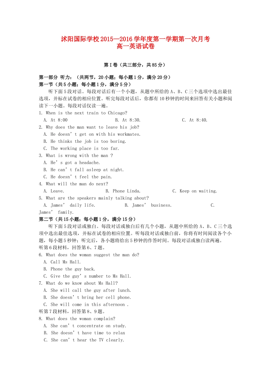 ）高一英语上学期第一次月考试题-人教版高一全册英语试题_第1页