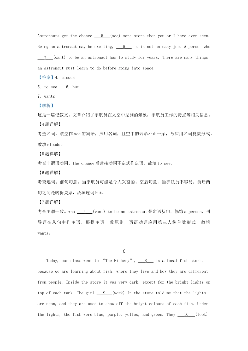 北京市海淀区高三英语下学期二模考试试卷(含解析) 试题_第2页