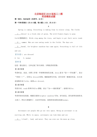 北京市海淀区高三英语下学期二模考试试卷(含解析) 试题