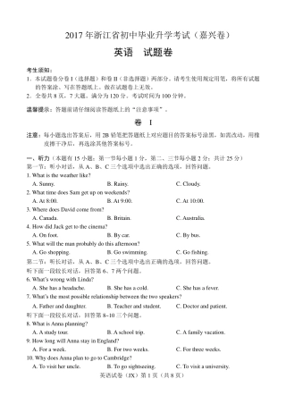 中考英语真题试卷 061614