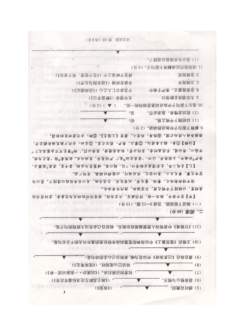 初中升学第一次模拟试题(扫描版) 试题_第3页