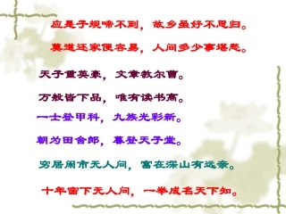 19《范进中举》14[]