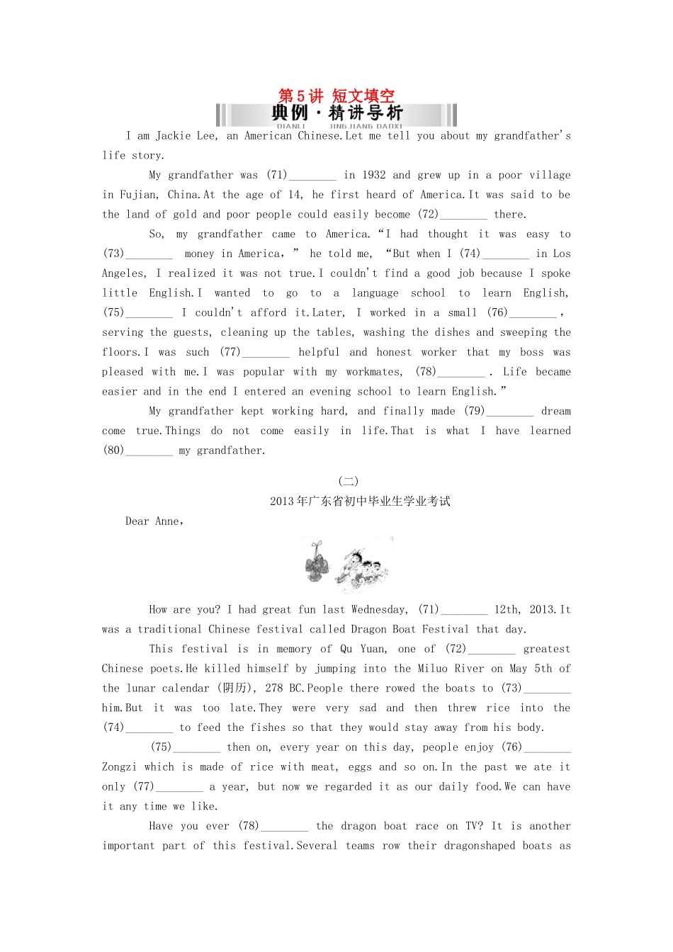 中考英语 第二部分 题型串讲 第5讲 短文填空检测复习 人教新目标版试卷_第1页