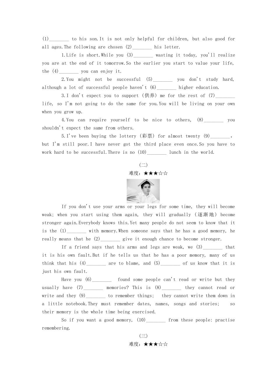 中考英语 第二部分 题型串讲 第5讲 短文填空检测复习 人教新目标版试卷_第3页