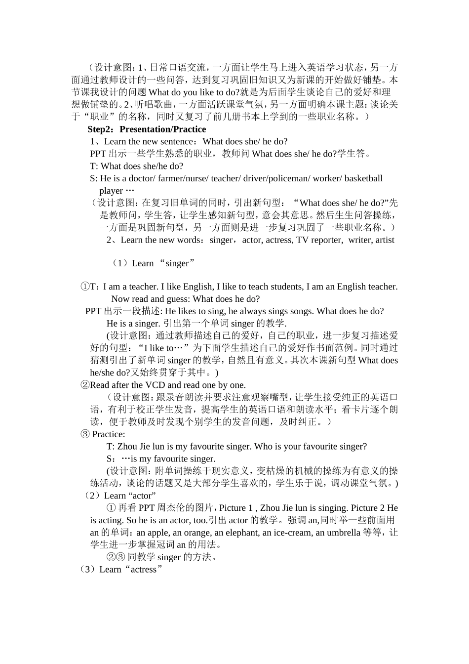 Unit5Whatdoesshedo教学案例_第2页