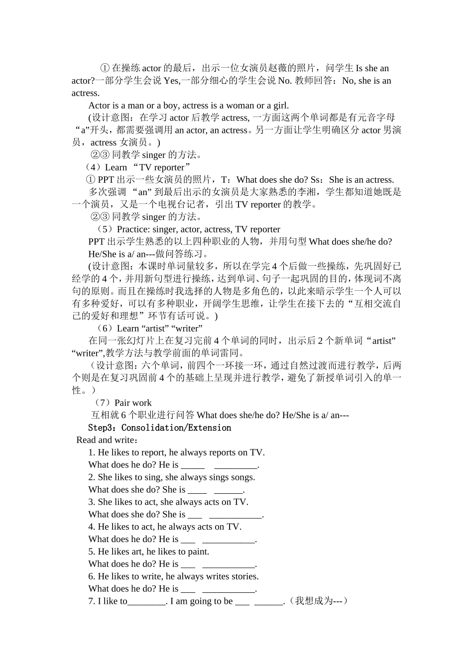 Unit5Whatdoesshedo教学案例_第3页