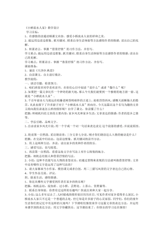 小桥流水人家-(2)