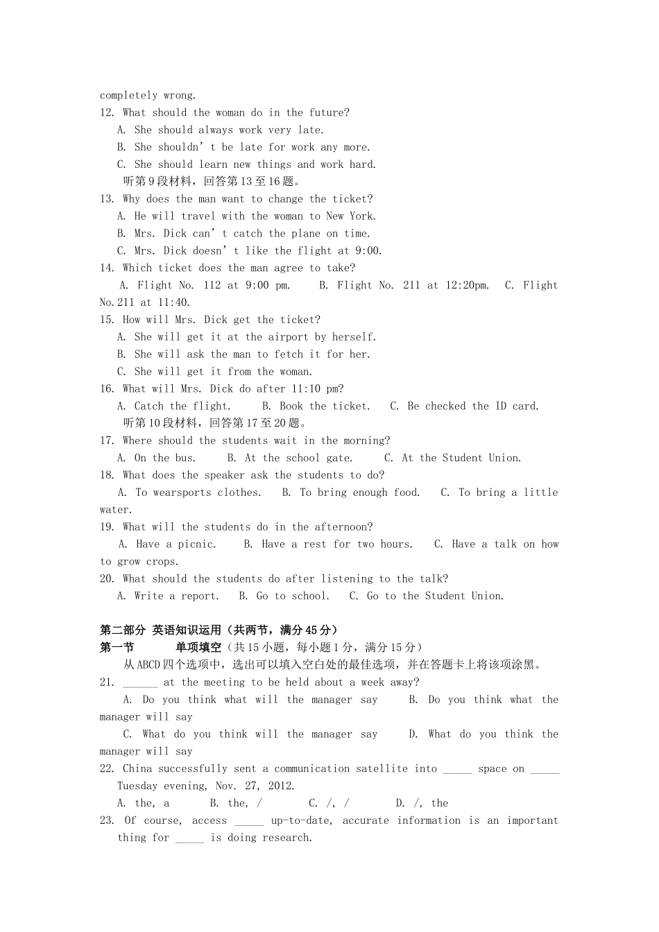 安徽省池州市高二英语下学期期中试卷新人教版试卷_第2页