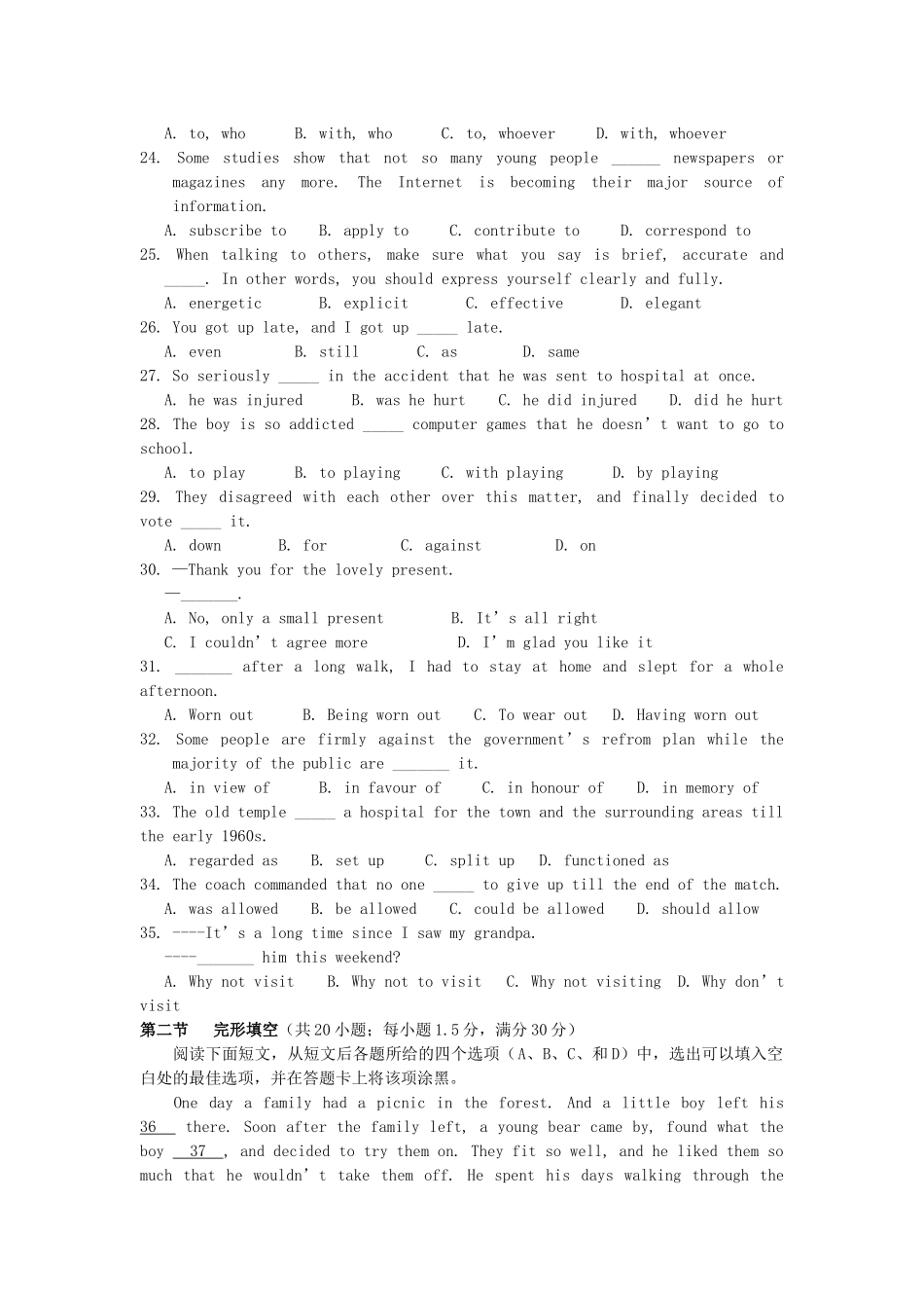 安徽省池州市高二英语下学期期中试卷新人教版试卷_第3页