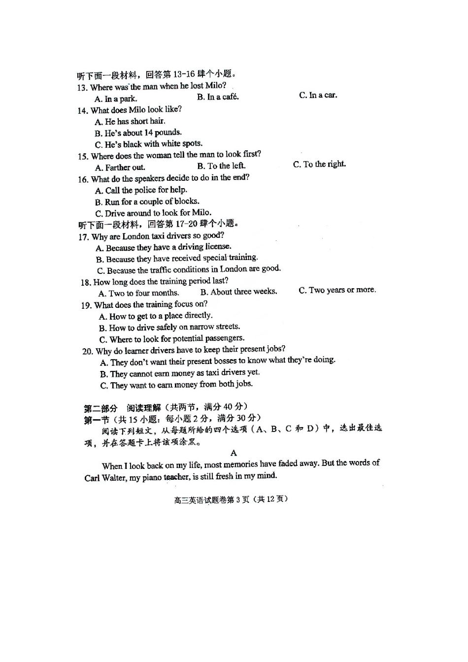 四川省绵阳市高三英语第三次诊断性考试试卷_第3页