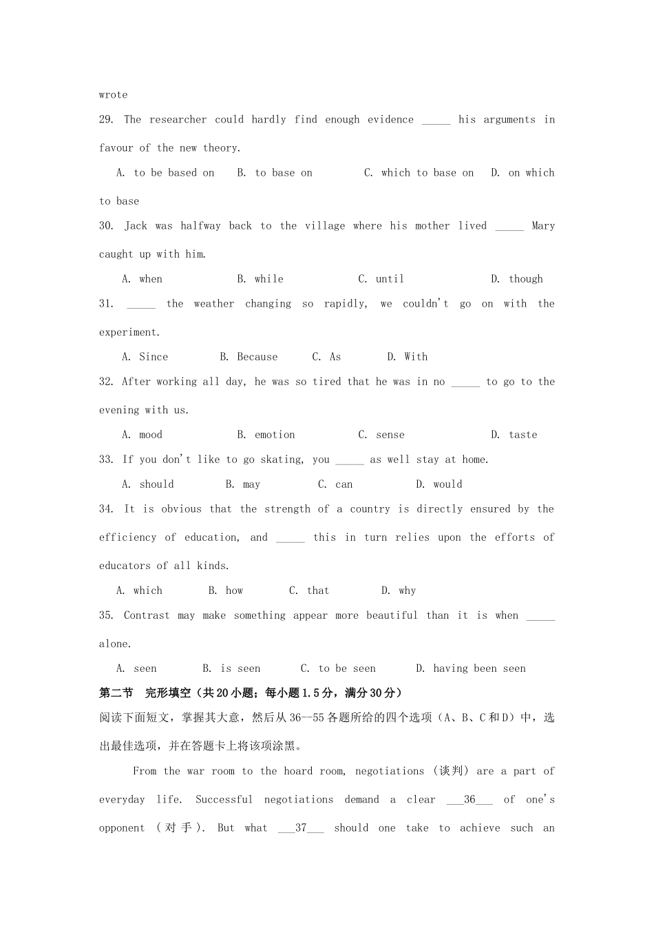安徽省高考英语 自主命题仿真卷三试卷_第2页