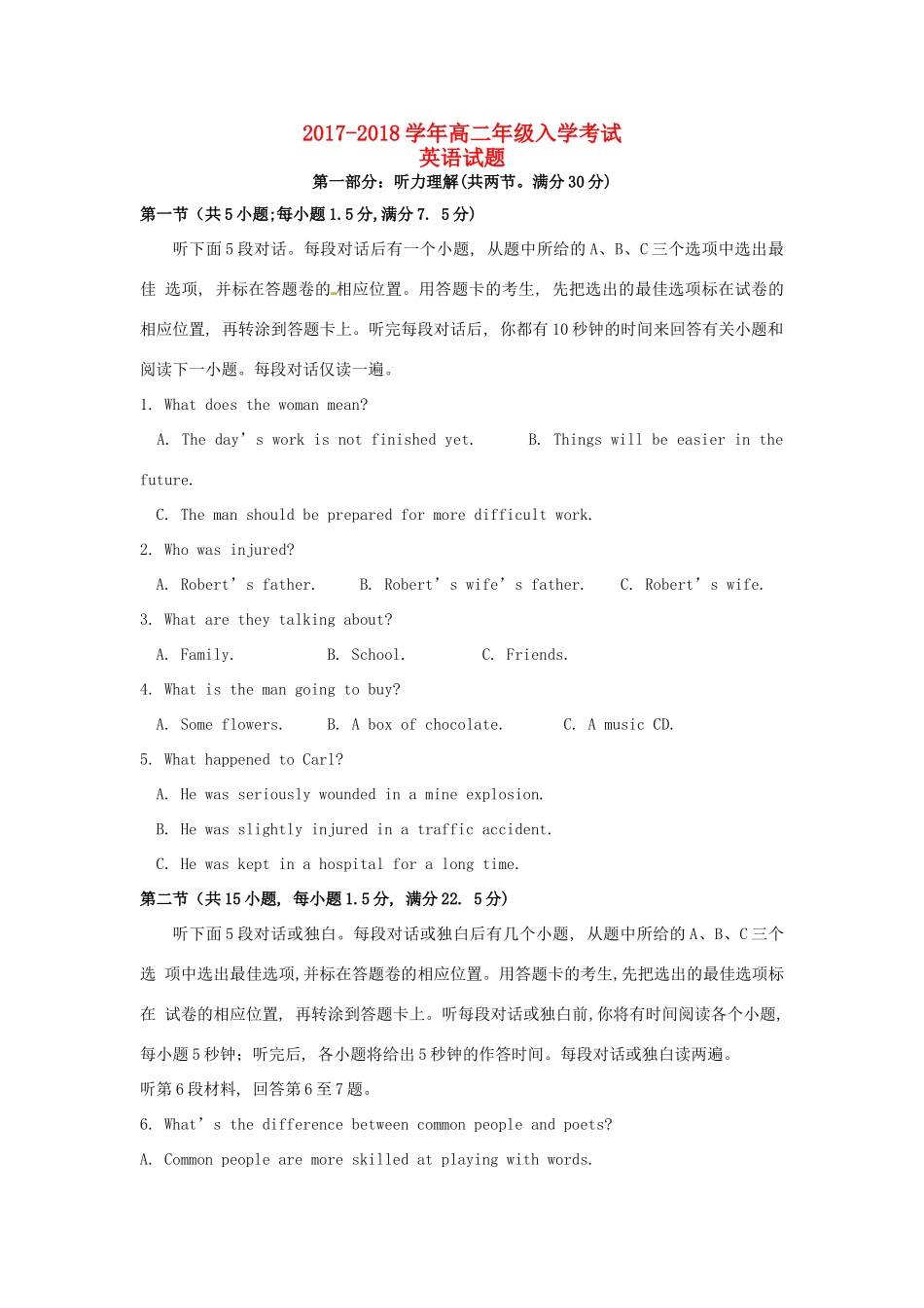 安徽省合肥市 高二英语上学期入学考试试卷试卷_第1页