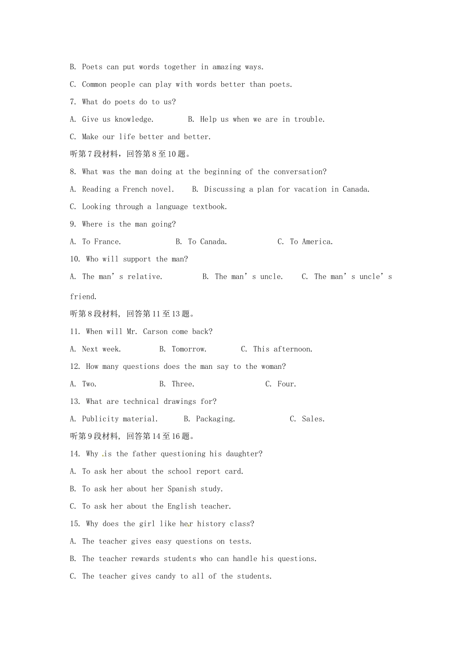 安徽省合肥市 高二英语上学期入学考试试卷试卷_第2页