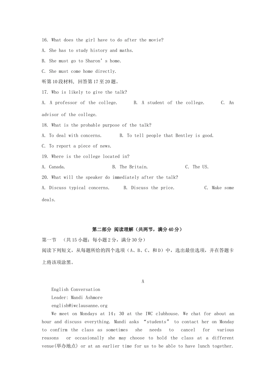 安徽省合肥市 高二英语上学期入学考试试卷试卷_第3页