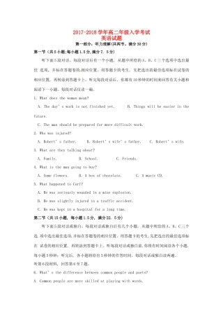 安徽省合肥市 高二英语上学期入学考试试卷试卷