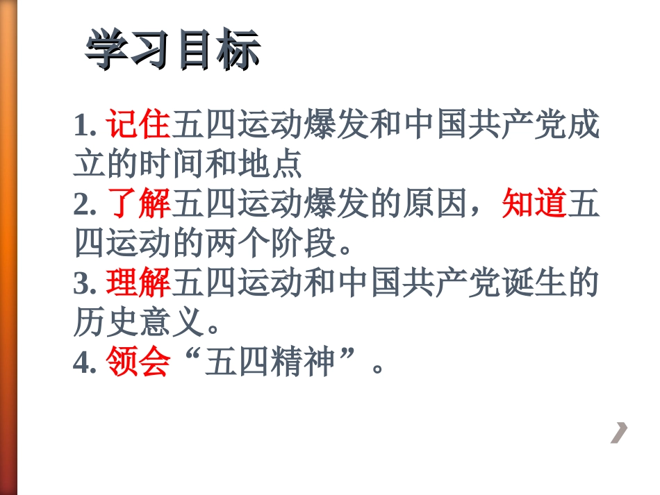 八上第9课课件(贺翠兰)_第2页