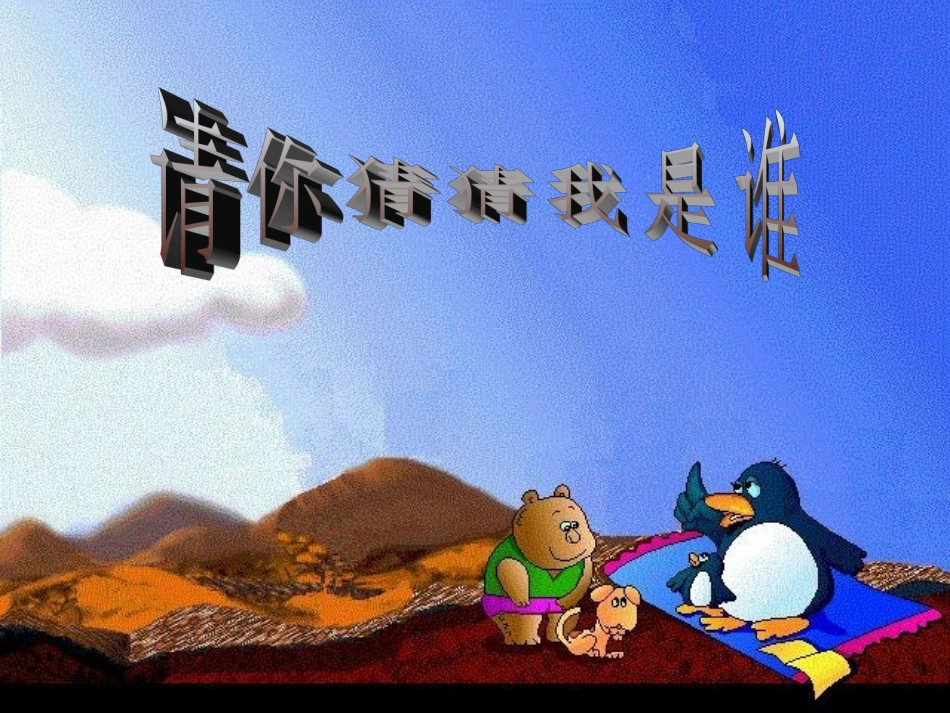 小狮子爱尔莎课件_第2页