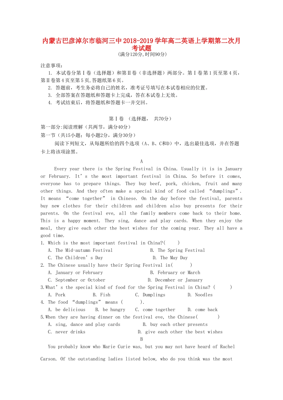 内蒙古巴彦淖尔市临河三中 高二英语上学期第二次月考试题_第1页