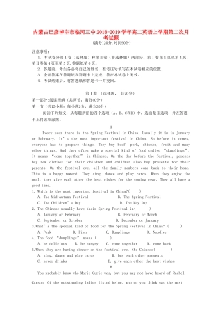 内蒙古巴彦淖尔市临河三中 高二英语上学期第二次月考试题