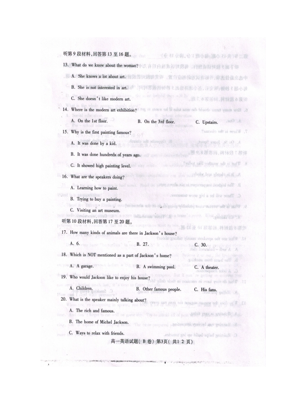 山东省聊城市高一英语上学期期中联考试卷试卷_第3页