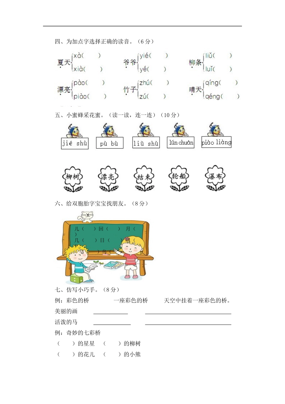 第四单元综合达标训练卷(A卷)_第2页