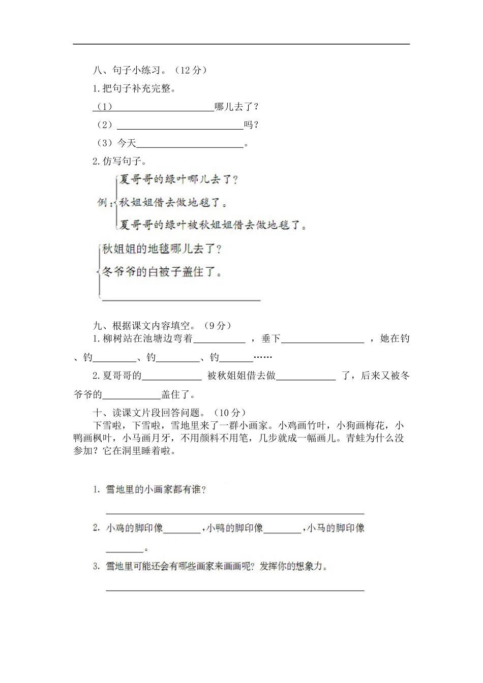 第四单元综合达标训练卷(A卷)_第3页