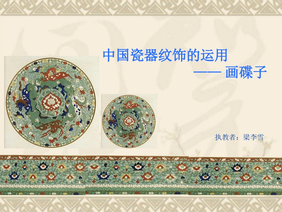 第1课文明之光_第1页