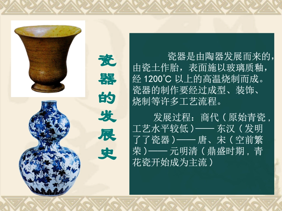 第1课文明之光_第2页