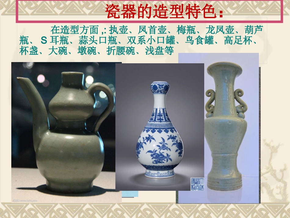 第1课文明之光_第3页