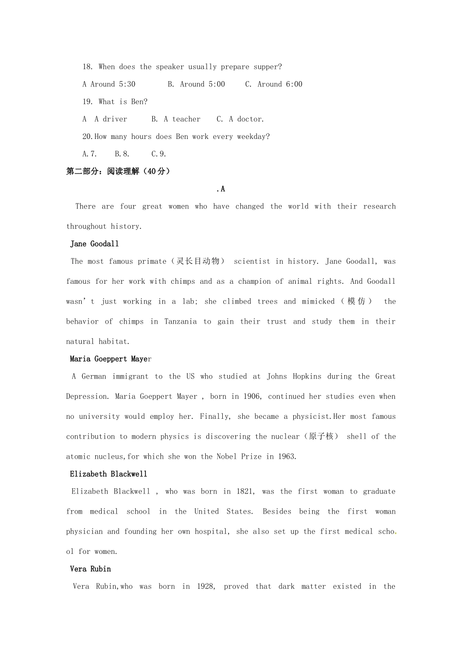 吉林省梅河口市博文学校高二英语上学期第一次月考试卷_第3页