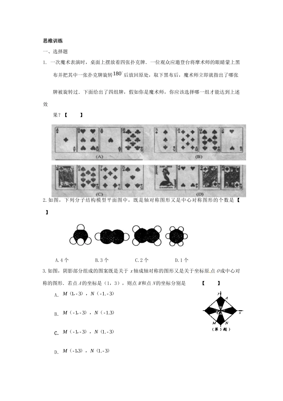 九年级数学(231-233)测试卷 新人教版试卷_第3页