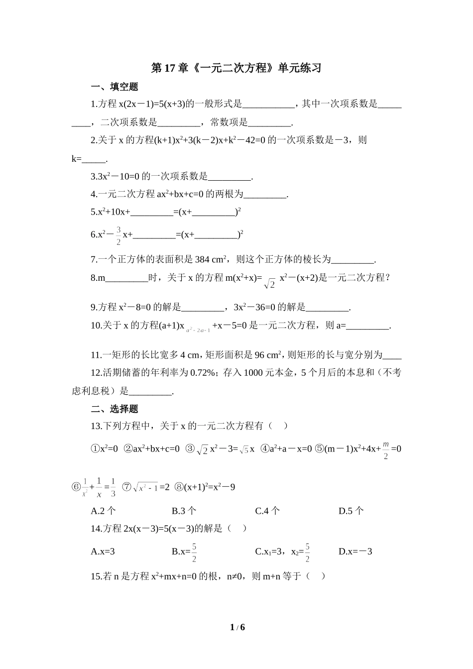 平行四边形的判定_第1页