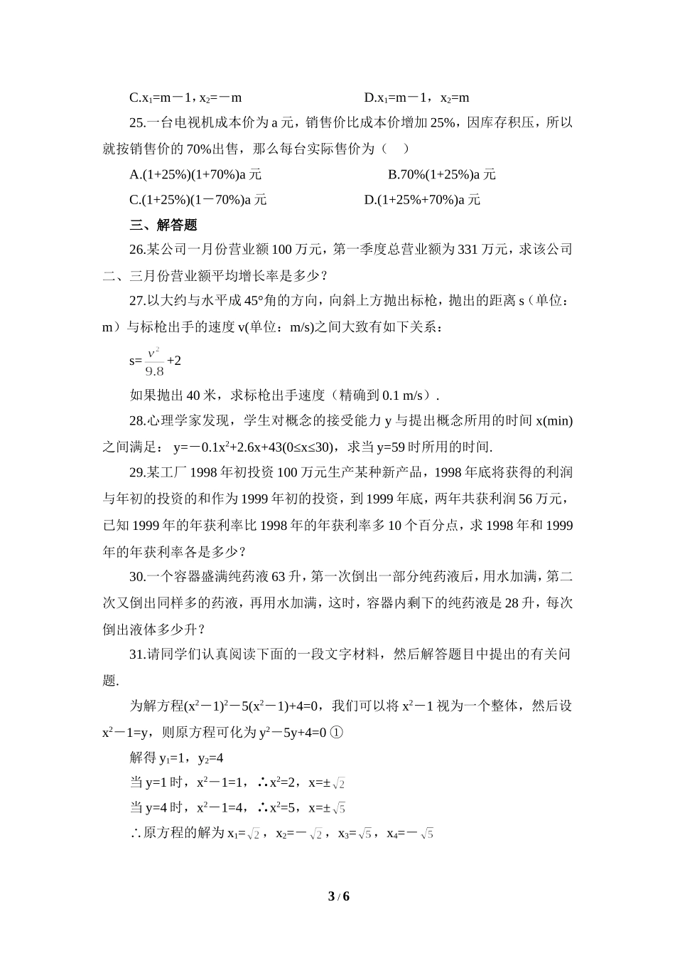 平行四边形的判定_第3页