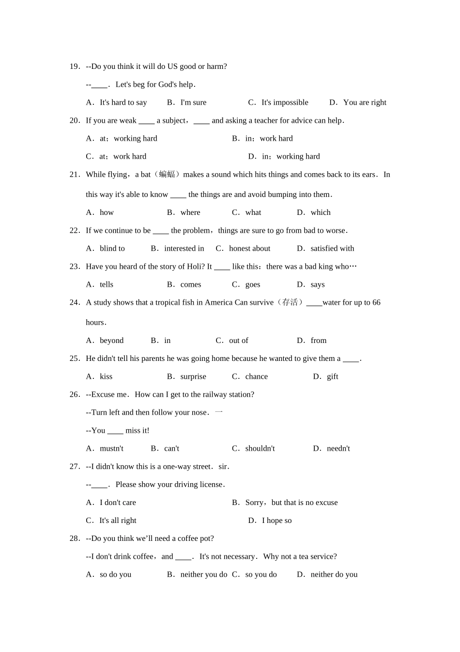 山东省中等学校招生考试 山东省各地市中考英语试卷_第3页