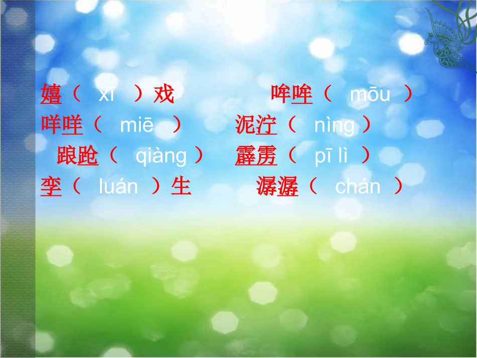 28、盲孩子和他的影子_第3页