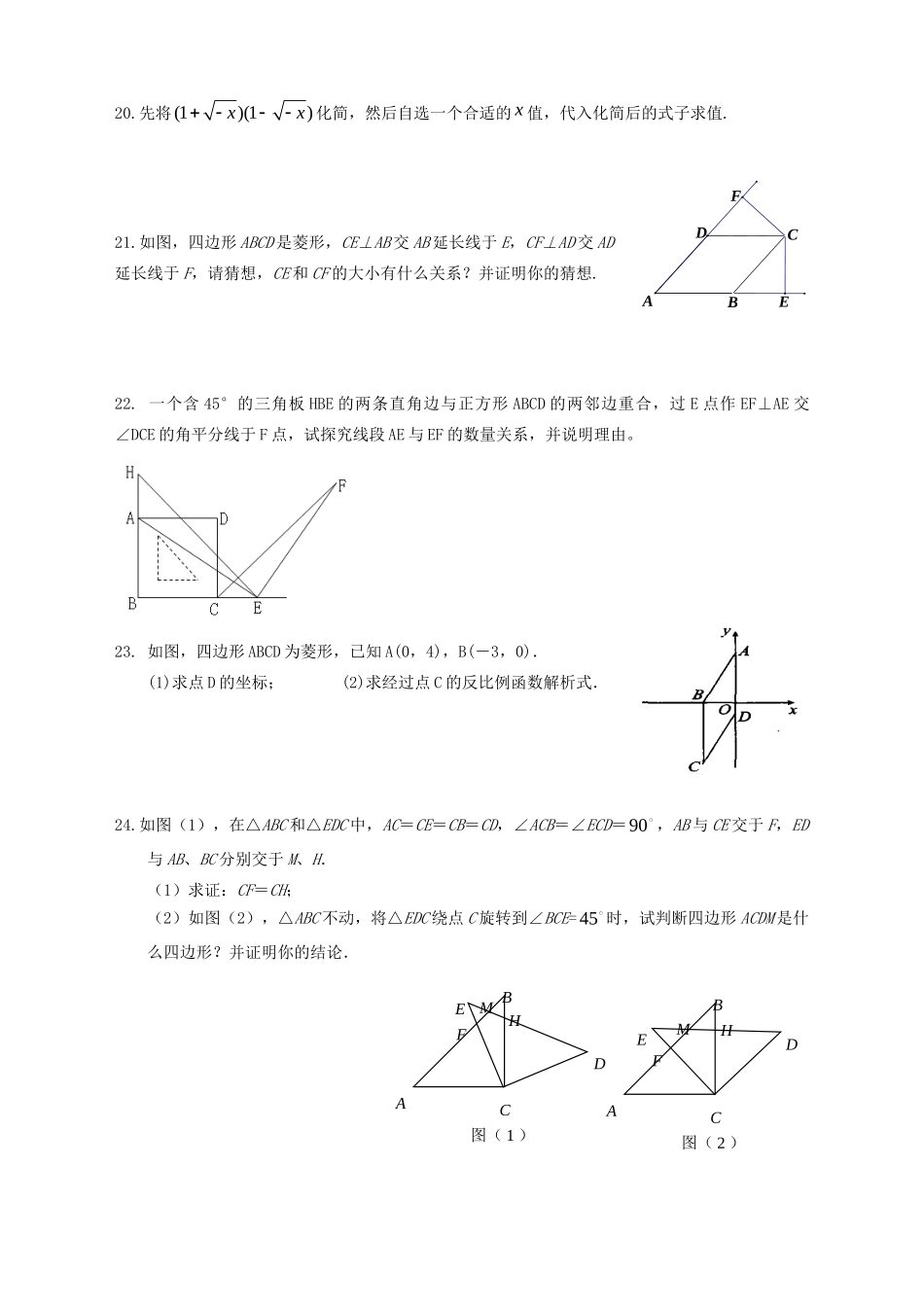九年级数学上册 国庆作业(2) 人教新课标版试卷_第3页